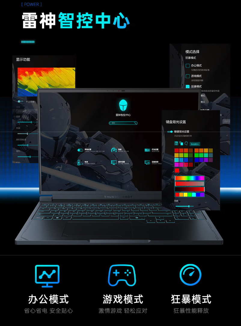 【每日一机】雷神猎刃S 2025：酷睿i9配RTX5060到手仅5929元